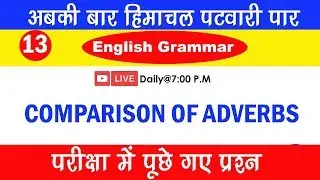 Class-13-HP Patwari | English Grammar || Comparison Of Adverbs || Important Topic