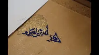 Learn the art of Islamic Illumination online