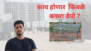 Kiwale dumping station #kiwale #ravet #viral #news #marathinews #trend #trending #viralvideo #swami