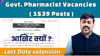Pharmacist Vacancies 1539 Posts Notice Date extension || Pharmacy Govt. Jobs Update 2023 BTSC Bihar