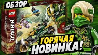 LEGO Ninjago 71745 Мотоцикл Ллойда для джунглей? Обзор новинки Лего Ниндзяго 14 сезон 2021 год