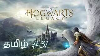HOGWARTS LEGACY தமிழ் Part 31 Live (Harry Potter Fantasy)|100% Completion?