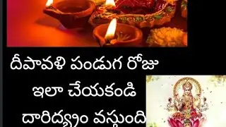 deepawali 2023 date||deepawali date and time 2023||dewali2023