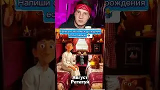 Какая комната выпала тебе?