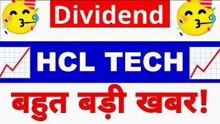 HCL Tech Dividend 2026 | Hcltech Results Today | HCL Tech Share News Today | Hcl Technologies