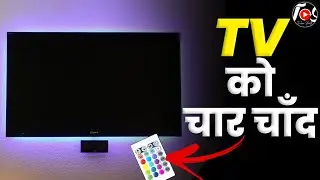 Ye Gadget Aapke TV Ko Char Chand Laga Dega📺⚡️#TrakinShorts #Shorts