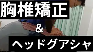 【桜ノ宮/京橋/都島】完全予約制の整骨院での施術の風景