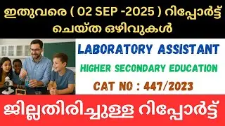 LAB ASSISTANT VACCANCIES REPORTED UP TO 2025 SEPTEMBER 2