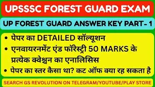UPSSSC FOREST GUARD EXAM|PAPER SOLUTION PART - 1 (ENVIRONMENT AND FORESTRY 50M) PAPER LEVEL CUT OFF