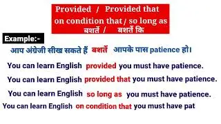 Conjunction Use of - provided ||Learn English Grammar||Learn Speaking English#englishgrammar
