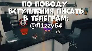 Набор в клан DarkSide Видео от SINFARO grandcriminalonline gco flizzy гко games darkside get gt 2