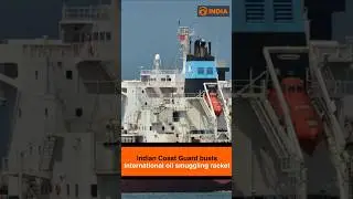 Indian Coast Guard busts international oil smuggling racket