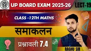 🔴Lecture -19 || Class -12th Maths chapter -7  || Exercise 7.4 #upboard2025 #examprepration #ex_7_5