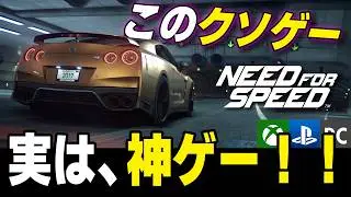 [Need for Speed 2015]&nbsp;【再評価】このクソゲー、今やったらまさかの神ゲーだったｗｗｗ