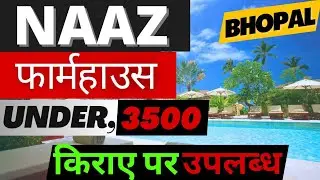 AVAILABLE FOR RENT.किरये पे उपलबद है #youtube#trending #viral #formhouse#subscribe #bhopalbreaking