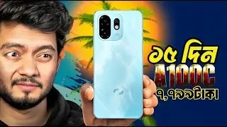 ১৫ দিন টেস্ট এর পর | itel A100C review bangla | সকল ভালো এবং খারাপ দিক