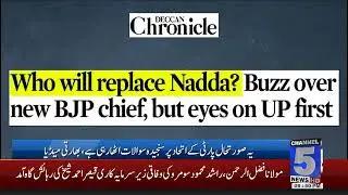 BJP in Turmoil &ndash; Leadership Under Pressure | 5 NEWS HD