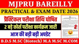 Mjpru practical news today | Mjpru exam date 2026