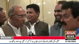 Anjuman Taraqqi Muslim Rajputan | Award Ceremony Held at Islamabad Hotel | Jehan News