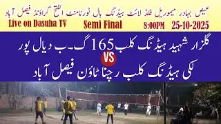 Heading ball Lucky club Rachna Town vs Gulzar Shahid Club Dialpur