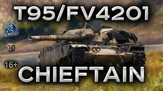 LET'S TALK ABOUT - T95/FV4201 Chieftain in 2026 #worloftanks #wot #review #economist