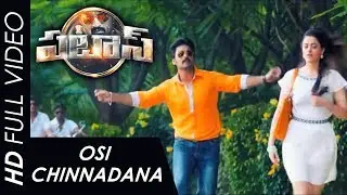 Osi Chinnadana Full Video Song |  Pataas Movie &brvbar; Kalyan Ram &brvbar; Shruti Sodhi &brvbar; Sai Karthik