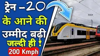 T-20 TRAIN FINAL UPDATE | TRAIN 20 PROJECT OF INDIAN RAILWAYS