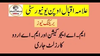Aiou M.A Education & M.A Urdu autumn 2021 Result Announced|How to check M.A result |Alhafiz Official