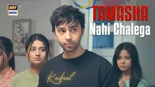 Tamasha Na Khara Karo Is Ghar Mein | Kafeel Episode 11 | Zeba vs Jami | ARY Digital