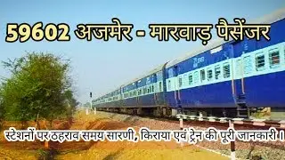 59602 Ajmer marwar passanger ।। train full information ।। indian Railway