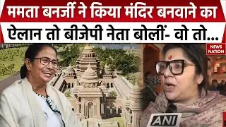 Locket chatterjee on Mamata Banerjee: Bengal में Durga Angan, Mahakal Temple के ऐलान पर बयानबाजी तेज