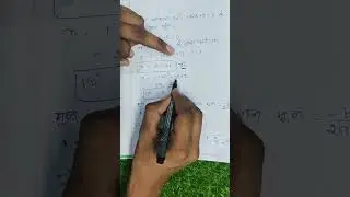 Integration short 2 number ka question math class 12th