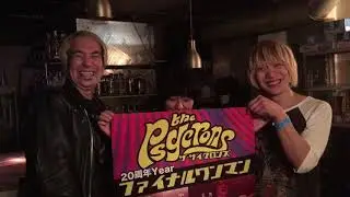 ザ・ノックダウンズより応援メッセージをいただきました！【サイクロンズ20周年BIGCATワンマン】