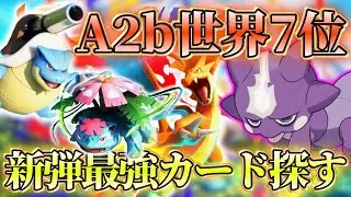 【ポケポケ】今日も今日とて無限ルムマ枠【紅蓮ブレイズ】