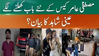 Uncovering the Truth: Mustafa Amir Murder Case with Faisal Shakeel | 365 News
