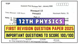 12th Physics | 1st Revision 2026 Question Paper | First Revision Important Questions 2026