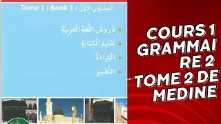 FORMATION COMPLETE TOME 2 DE MEDINE/GRAMMAIRE-COURS1