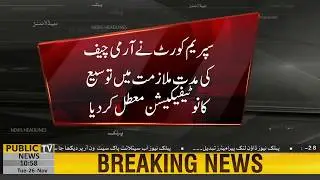 SC suspends army chief's extension notification