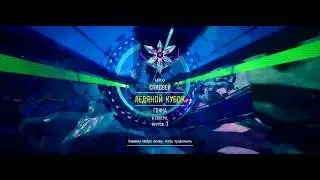 Redout: Enhanced Edition - Турниры Аляски