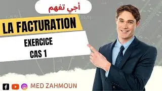 Exercice de facturation (Cas 1) : correction d&eacute;taill&eacute;e