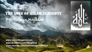 The Love of Allah Almighty ᴴᴰ | Ustadha Yasmin Mogahed