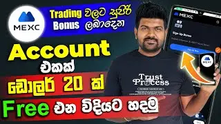 How to Create MEXC Trading Account Sinhala with 20 USDT SIGNUP BONUS