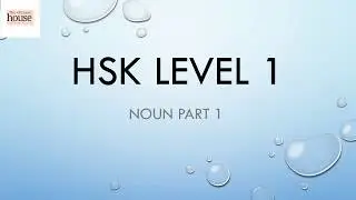 HSK1 Nouns Course Vocabulary - Basic Chinese Mandarin Words Flashcards (中文，汉语)