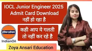 IOCL Admit Card 2025 Download Problem| IOCL Engineering 2025 Admit Card #iocl #iocljobs #admitcard 