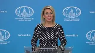Брифинг М.В.Захаровой, Москва, 7  февраля 2024 года