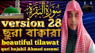 Beautiful tilawat Mufti Hujahil Ahmed..#Quran#QuranRecitation#Tilawat#HolyQuran#BeautifulRecitation