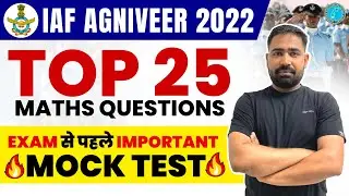 🔴 Top 25 Maths Questions Mock Test  XY Group Airforce | IAF Agniveer Vayu 2022 | LEAD ACADEMY