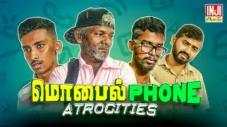 Mobile Phone Atrocities | Inji Plain Tea