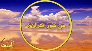 كنز  - 191- رحلة فى عالم الجن.