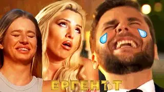 НАЙ-ЗАБАВНИТЕ МОМЕНТИ ОТ ЕРГЕНЪТ 3